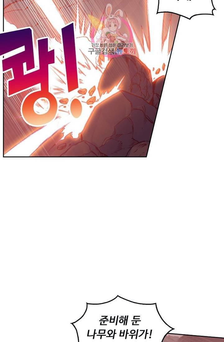사신 영웅전 : 바보 마법사 영웅이 되다  127화 126화 64
