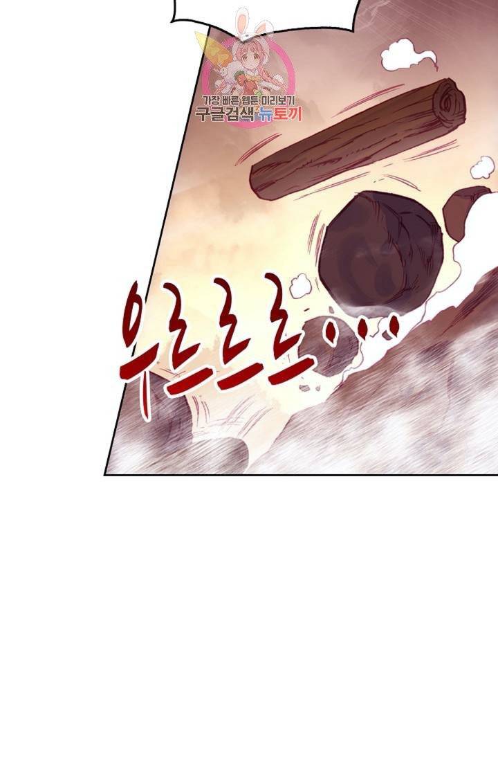 사신 영웅전 : 바보 마법사 영웅이 되다  127화 126화 65
