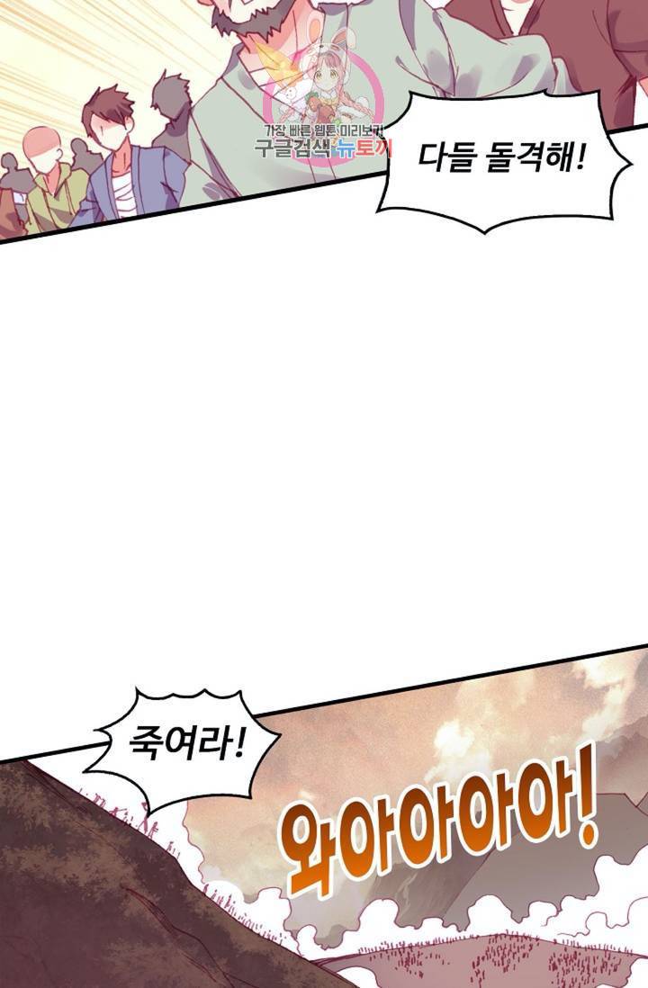 사신 영웅전 : 바보 마법사 영웅이 되다  127화 126화 69