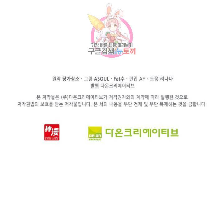 사신 영웅전 : 바보 마법사 영웅이 되다  127화 126화 73