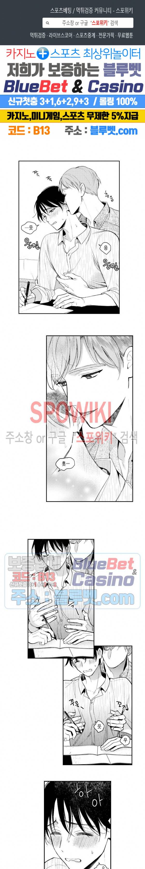 달콤한 사기꾼은 누구? 54화 1