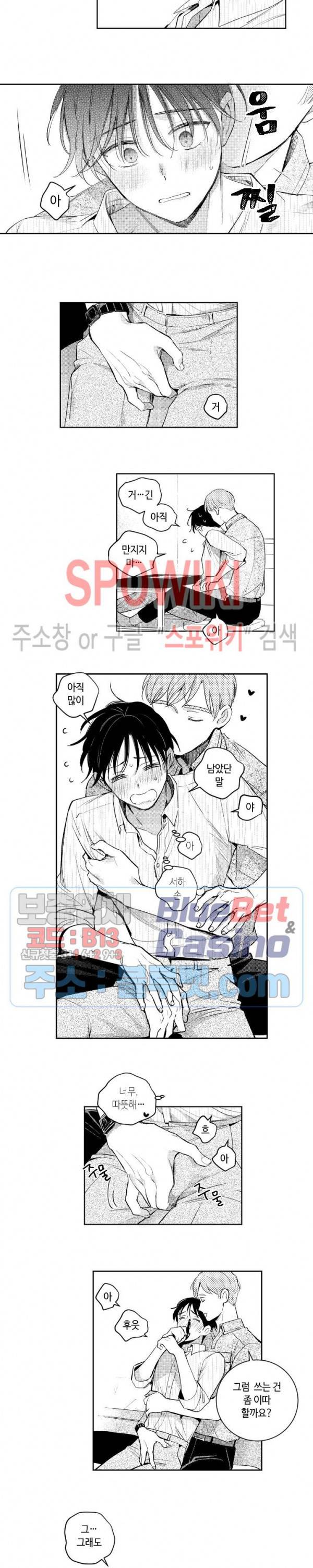달콤한 사기꾼은 누구? 54화 3
