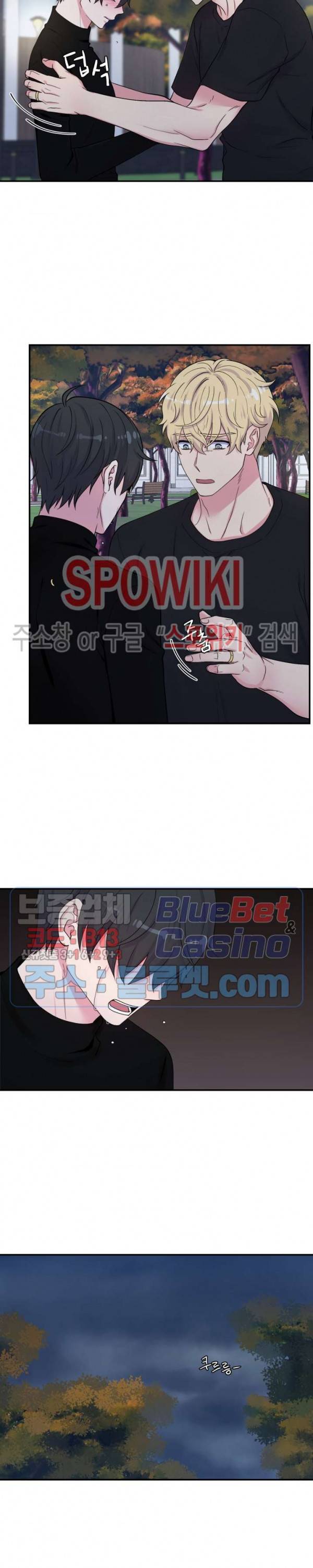 교수님의 이중생활 73화 3