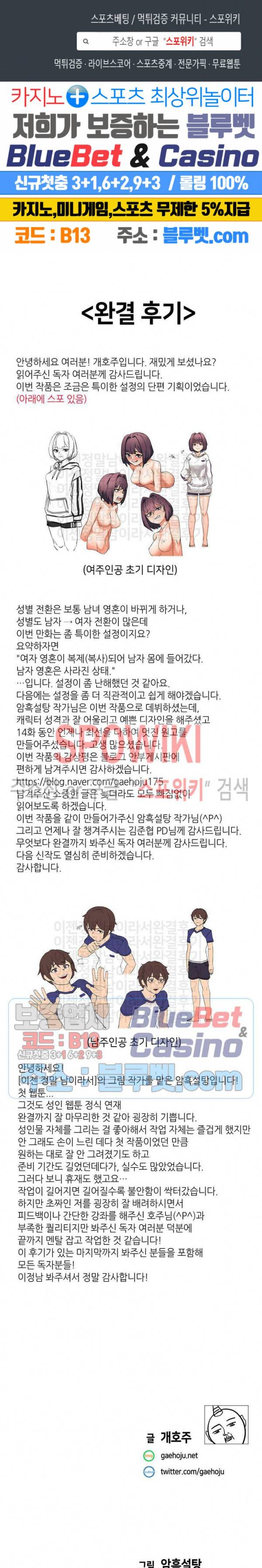 이젠 정말 남이라서 완결 후기 1