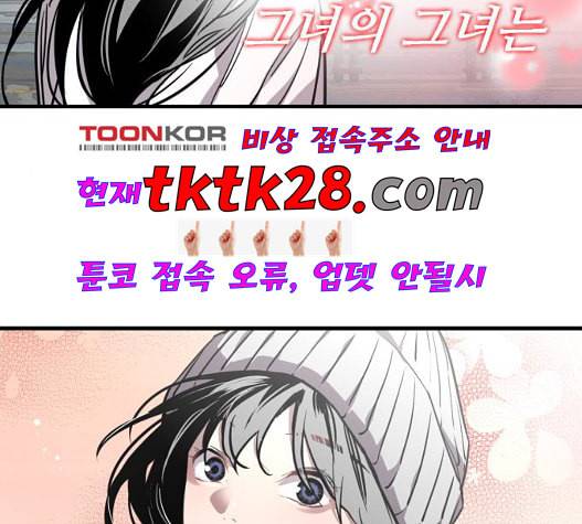 이두나 66화 5