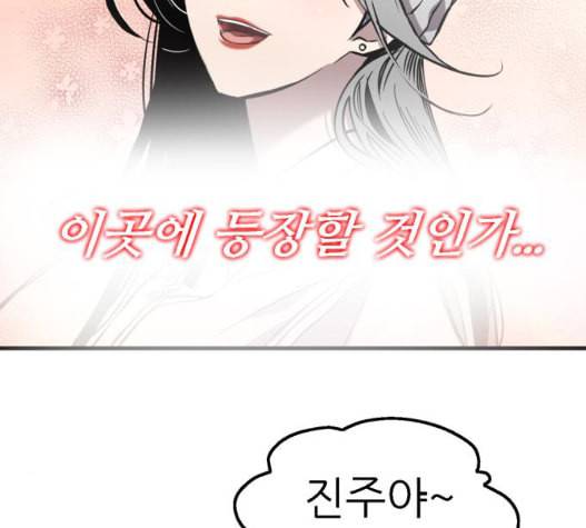 이두나 66화 6