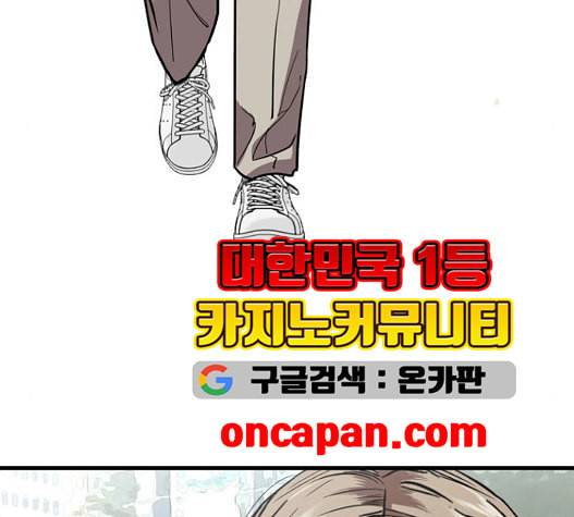 이두나 66화 9