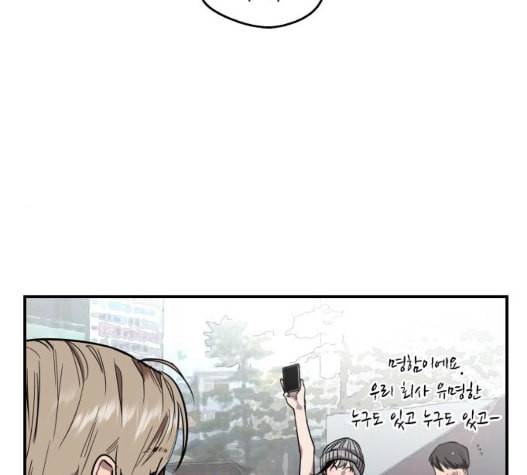 이두나 66화 11
