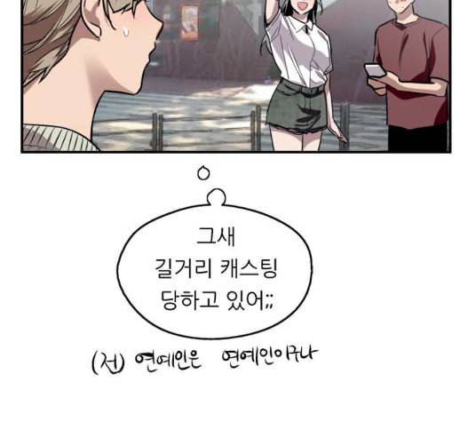 이두나 66화 12