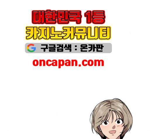 이두나 66화 13