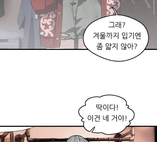 이두나 66화 16