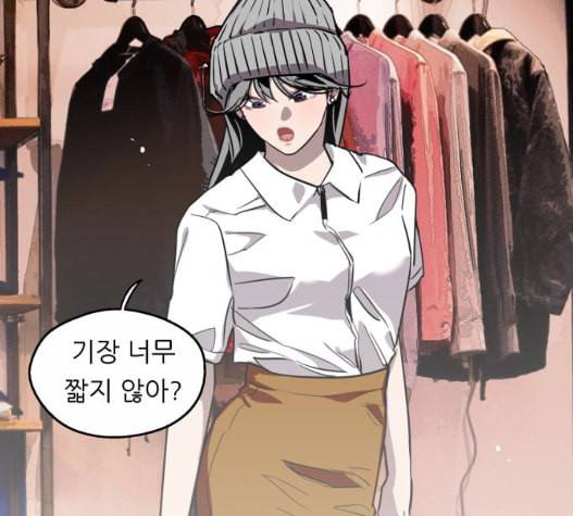 이두나 66화 17