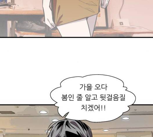 이두나 66화 18
