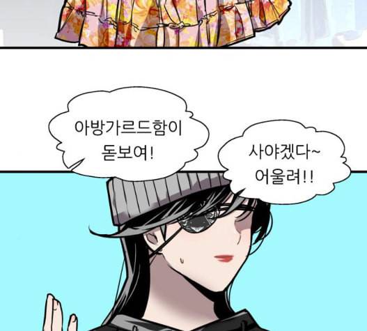 이두나 66화 20
