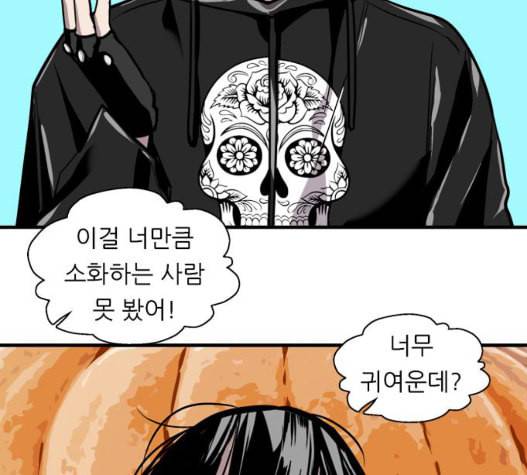이두나 66화 21