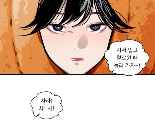 이두나 66화 22