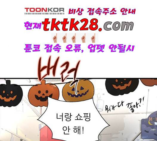 이두나 66화 23