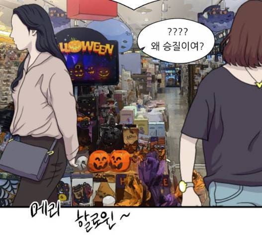 이두나 66화 24