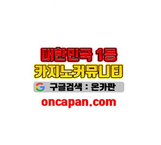 이두나 66화 27