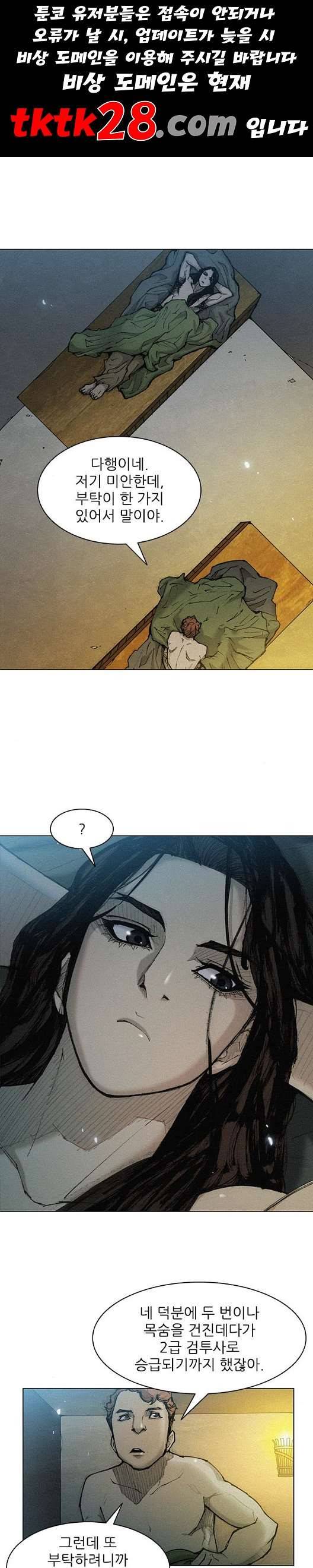 무사만리행 27화 1