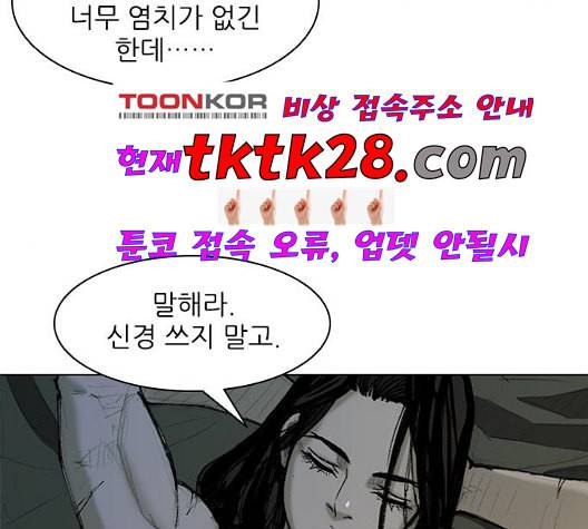 무사만리행 27화 2