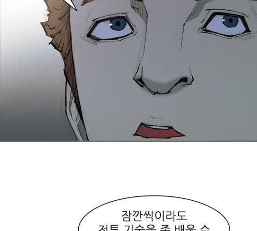무사만리행 27화 4