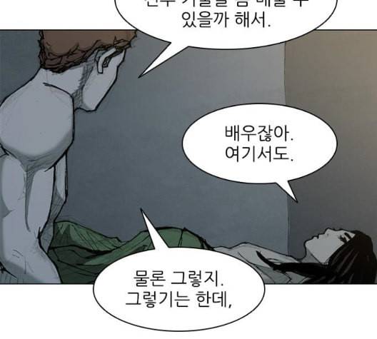 무사만리행 27화 5