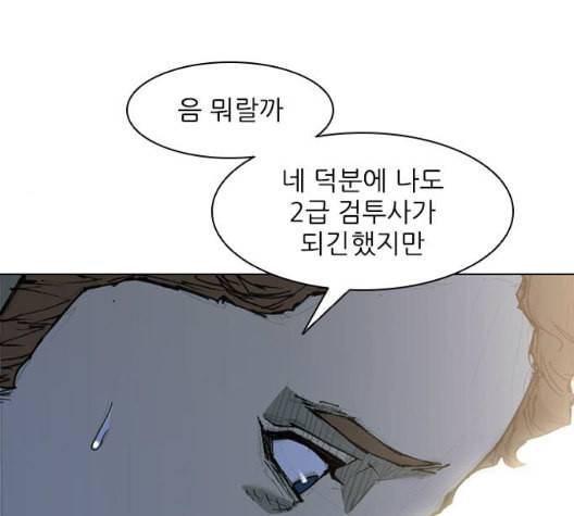 무사만리행 27화 6
