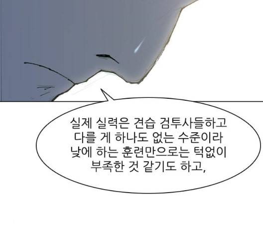 무사만리행 27화 7