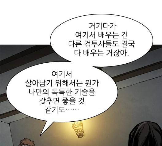 무사만리행 27화 8