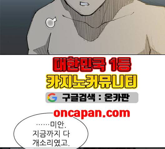 무사만리행 27화 10