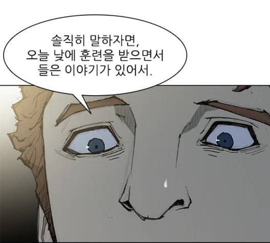 무사만리행 27화 12