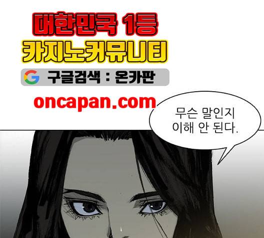 무사만리행 27화 16