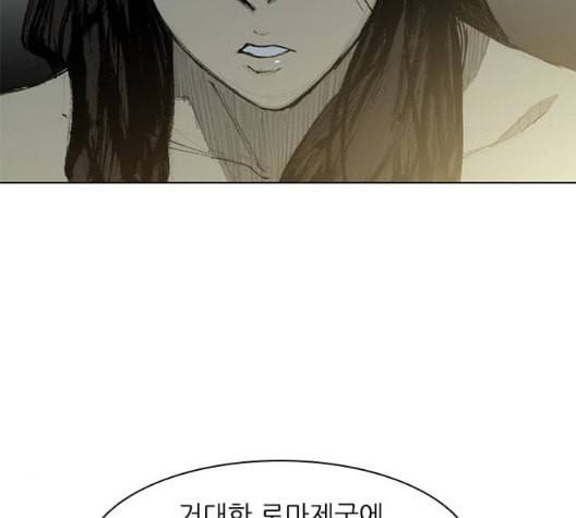 무사만리행 27화 17