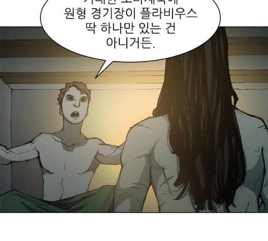 무사만리행 27화 18