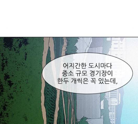 무사만리행 27화 19