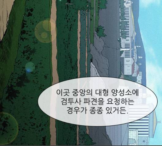 무사만리행 27화 21