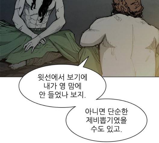 무사만리행 27화 23