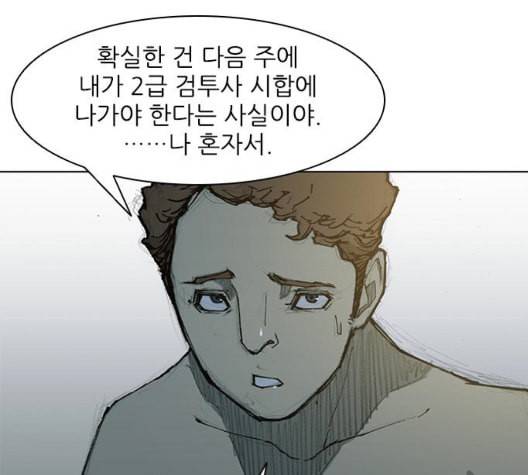 무사만리행 27화 24