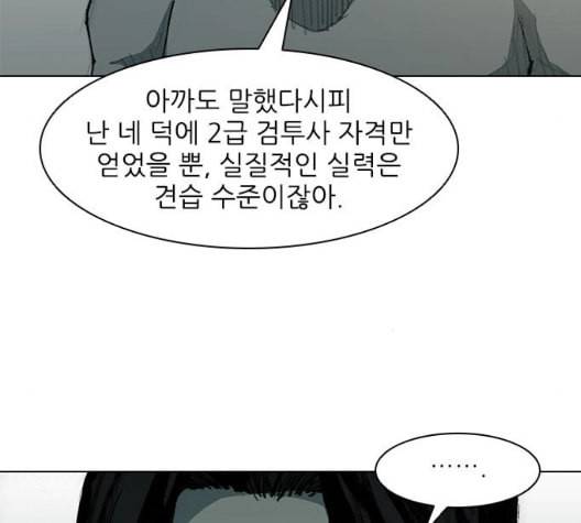무사만리행 27화 25