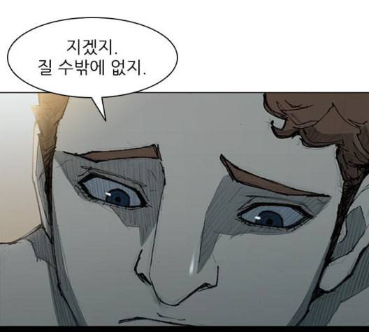 무사만리행 27화 27