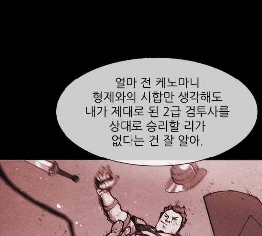 무사만리행 27화 28