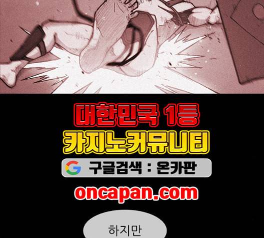 무사만리행 27화 29