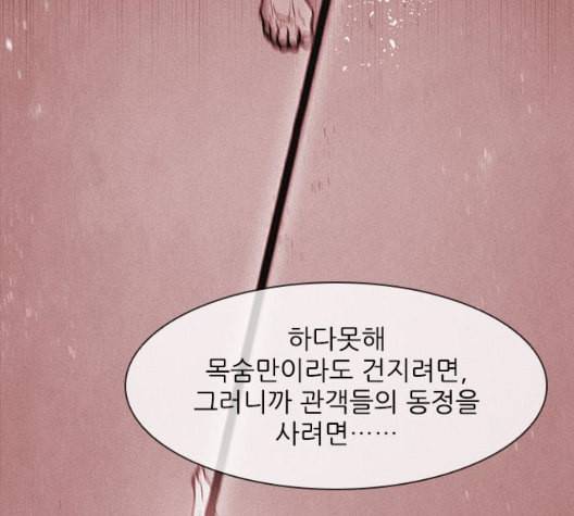 무사만리행 27화 31