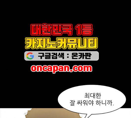 무사만리행 27화 33