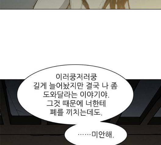 무사만리행 27화 36