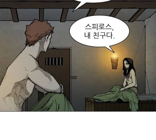 무사만리행 27화 37