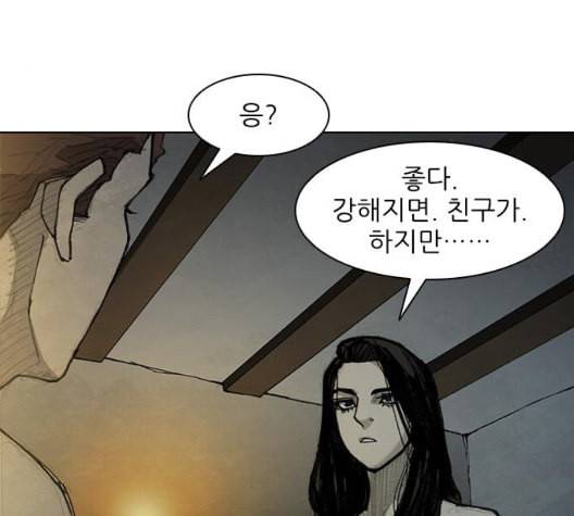 무사만리행 27화 38