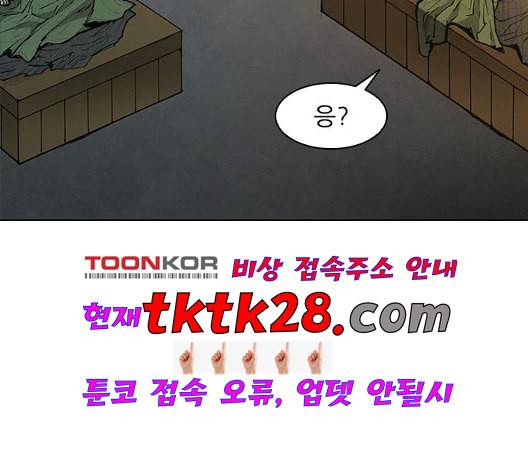 무사만리행 27화 43