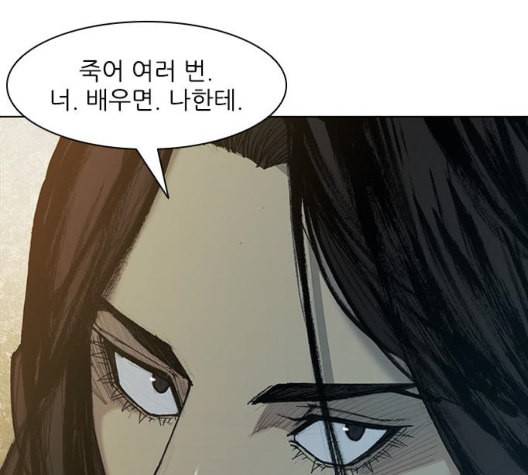 무사만리행 27화 44